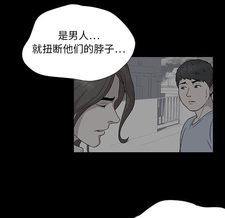 韩国漫画反乌托邦游戏韩漫_反乌托邦游戏-第3话在线免费阅读-韩国漫画-第61张图片