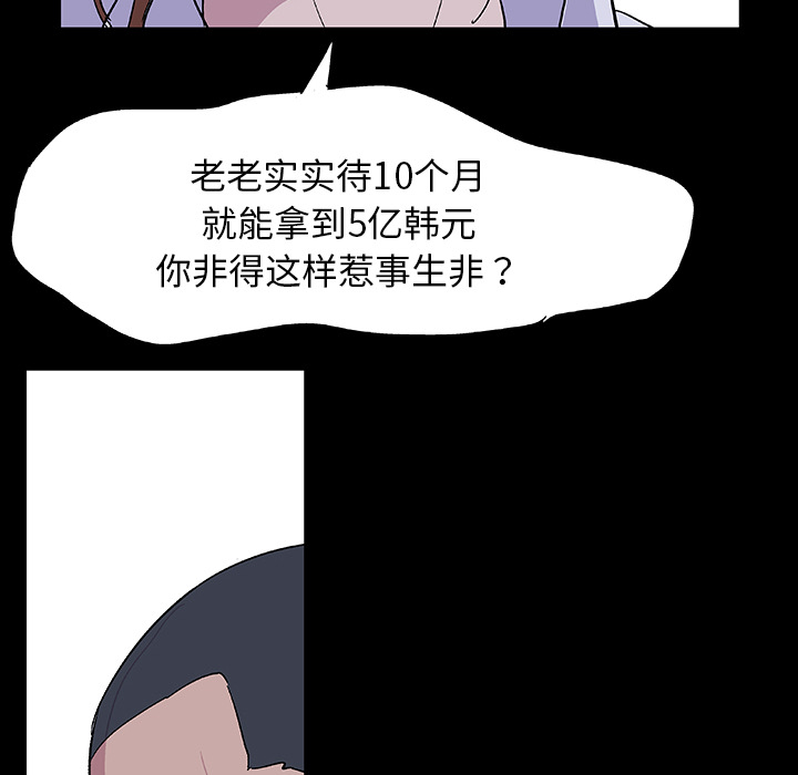 韩国漫画反乌托邦游戏韩漫_反乌托邦游戏-第4话在线免费阅读-韩国漫画-第25张图片