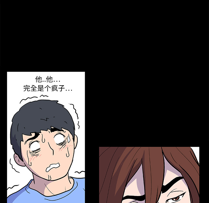 韩国漫画反乌托邦游戏韩漫_反乌托邦游戏-第4话在线免费阅读-韩国漫画-第34张图片