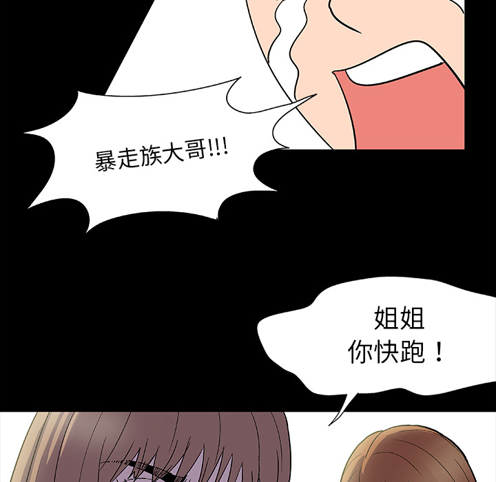 韩国漫画反乌托邦游戏韩漫_反乌托邦游戏-第4话在线免费阅读-韩国漫画-第38张图片