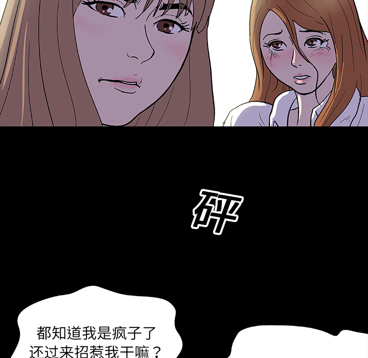 韩国漫画反乌托邦游戏韩漫_反乌托邦游戏-第4话在线免费阅读-韩国漫画-第39张图片