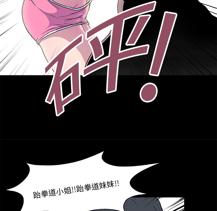 韩国漫画反乌托邦游戏韩漫_反乌托邦游戏-第4话在线免费阅读-韩国漫画-第45张图片