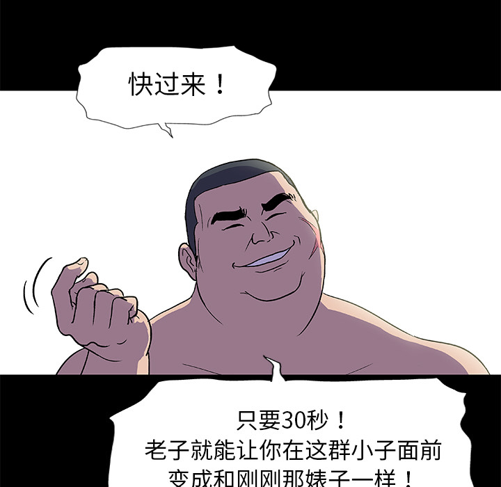 韩国漫画反乌托邦游戏韩漫_反乌托邦游戏-第4话在线免费阅读-韩国漫画-第51张图片