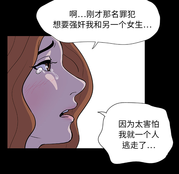 韩国漫画反乌托邦游戏韩漫_反乌托邦游戏-第4话在线免费阅读-韩国漫画-第63张图片