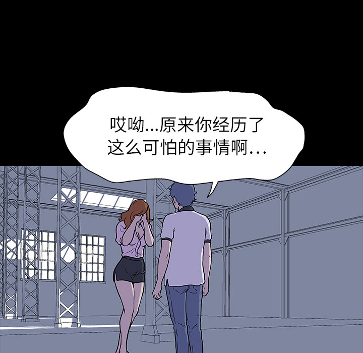 韩国漫画反乌托邦游戏韩漫_反乌托邦游戏-第4话在线免费阅读-韩国漫画-第64张图片