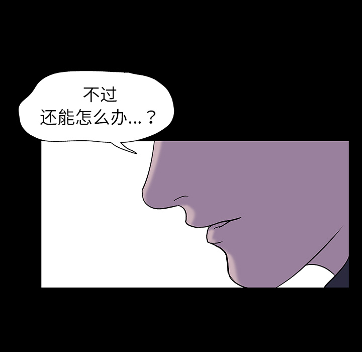 韩国漫画反乌托邦游戏韩漫_反乌托邦游戏-第4话在线免费阅读-韩国漫画-第66张图片