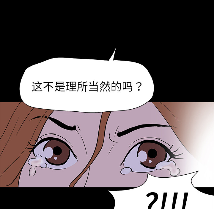 韩国漫画反乌托邦游戏韩漫_反乌托邦游戏-第4话在线免费阅读-韩国漫画-第67张图片