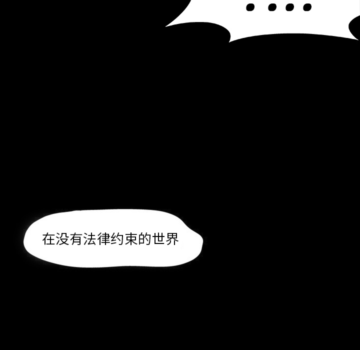 韩国漫画反乌托邦游戏韩漫_反乌托邦游戏-第4话在线免费阅读-韩国漫画-第68张图片