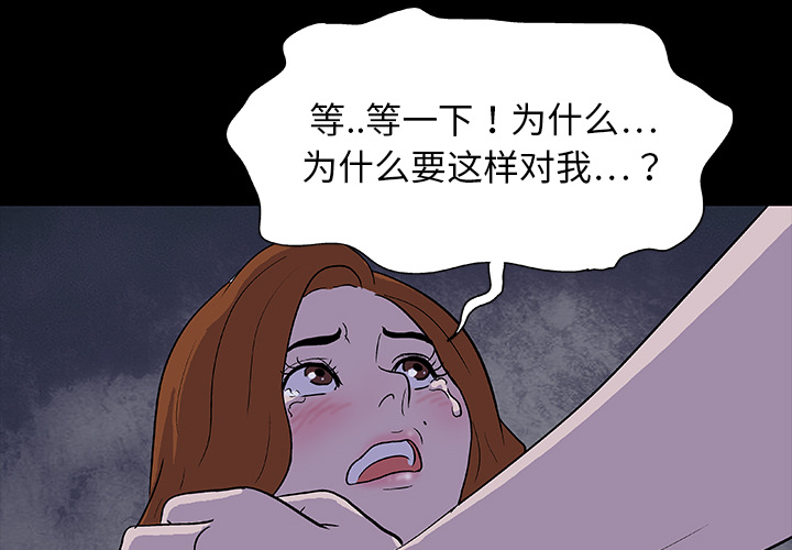 韩国漫画反乌托邦游戏韩漫_反乌托邦游戏-第5话在线免费阅读-韩国漫画-第4张图片