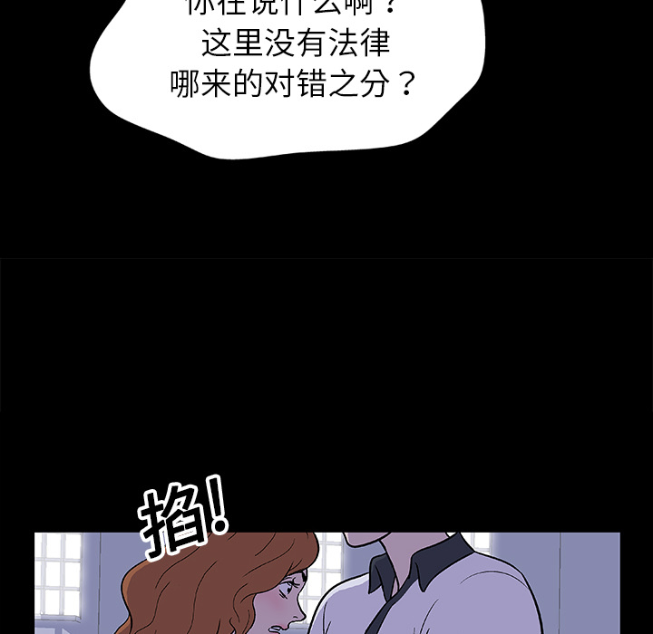 韩国漫画反乌托邦游戏韩漫_反乌托邦游戏-第5话在线免费阅读-韩国漫画-第7张图片