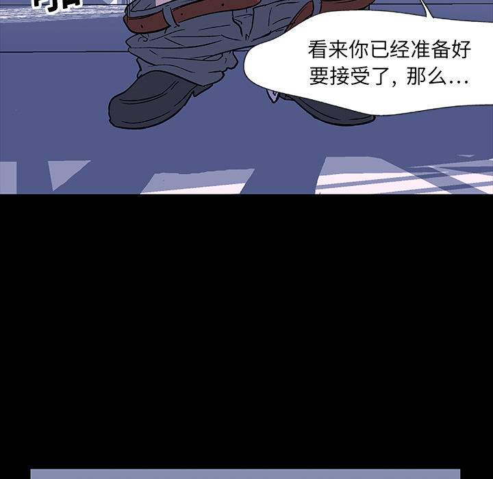 韩国漫画反乌托邦游戏韩漫_反乌托邦游戏-第5话在线免费阅读-韩国漫画-第22张图片