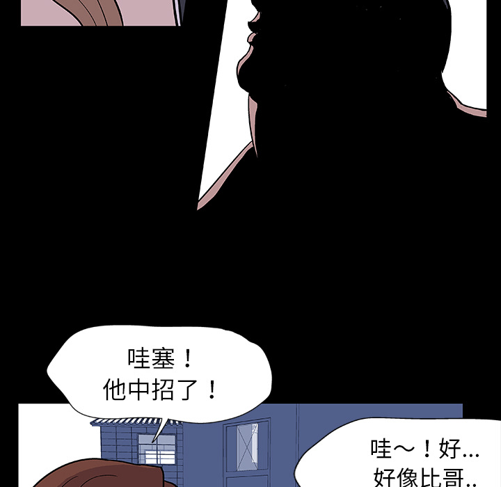 韩国漫画反乌托邦游戏韩漫_反乌托邦游戏-第5话在线免费阅读-韩国漫画-第38张图片