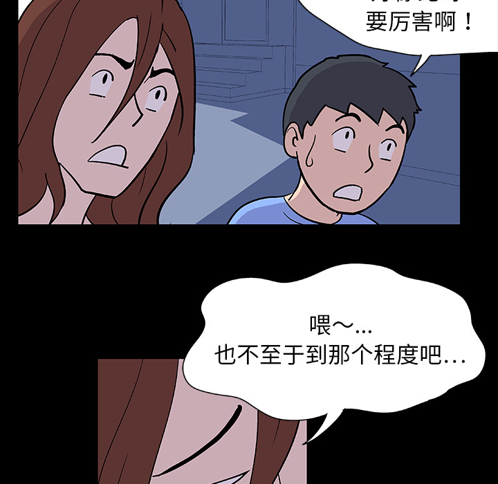 韩国漫画反乌托邦游戏韩漫_反乌托邦游戏-第5话在线免费阅读-韩国漫画-第39张图片