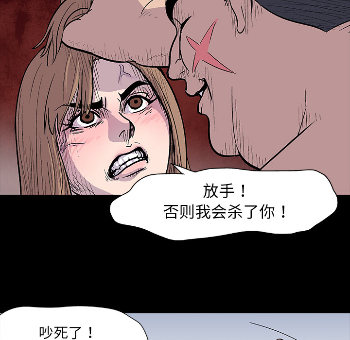 韩国漫画反乌托邦游戏韩漫_反乌托邦游戏-第5话在线免费阅读-韩国漫画-第49张图片