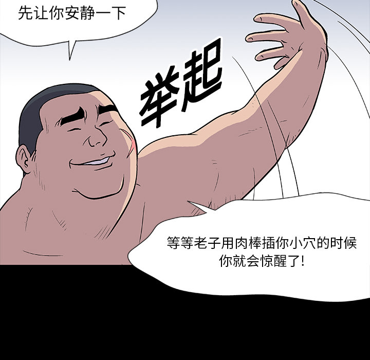 韩国漫画反乌托邦游戏韩漫_反乌托邦游戏-第5话在线免费阅读-韩国漫画-第50张图片