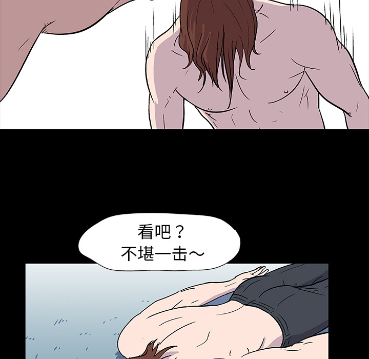 韩国漫画反乌托邦游戏韩漫_反乌托邦游戏-第5话在线免费阅读-韩国漫画-第55张图片