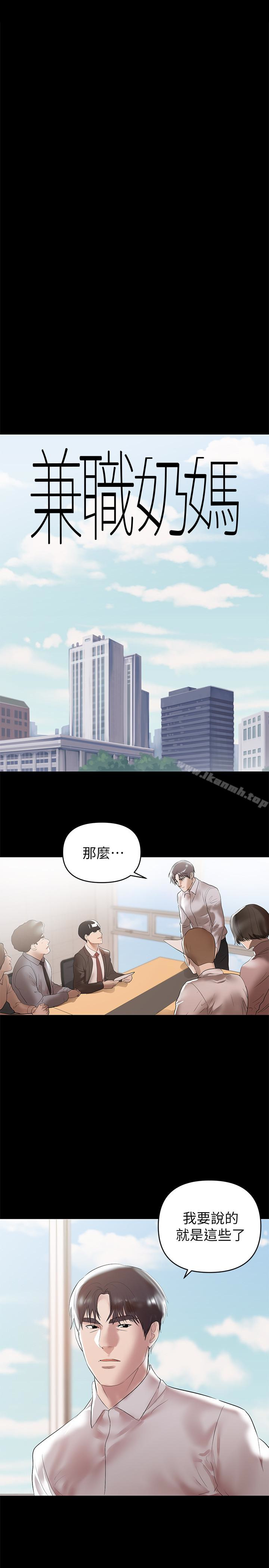 韩国漫画兼职奶妈韩漫_兼职奶妈-第9话-对其他男人名字有反应的老婆在线免费阅读-韩国漫画-第1张图片