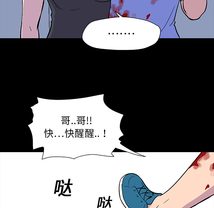 韩国漫画反乌托邦游戏韩漫_反乌托邦游戏-第6话在线免费阅读-韩国漫画-第41张图片