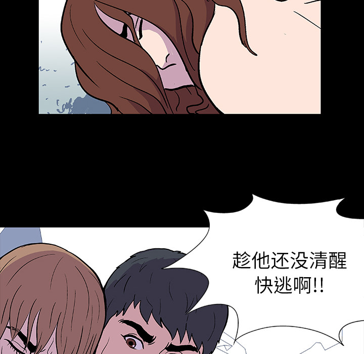 韩国漫画反乌托邦游戏韩漫_反乌托邦游戏-第6话在线免费阅读-韩国漫画-第43张图片