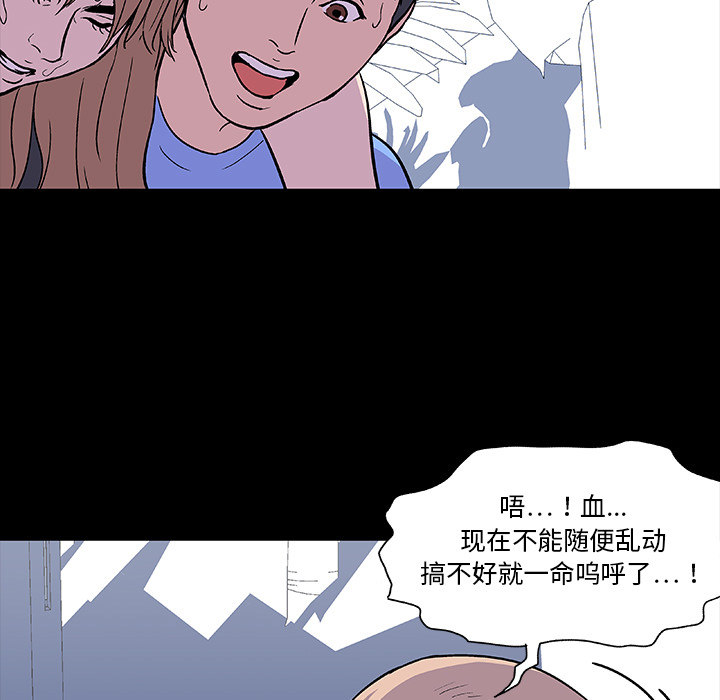 韩国漫画反乌托邦游戏韩漫_反乌托邦游戏-第6话在线免费阅读-韩国漫画-第44张图片