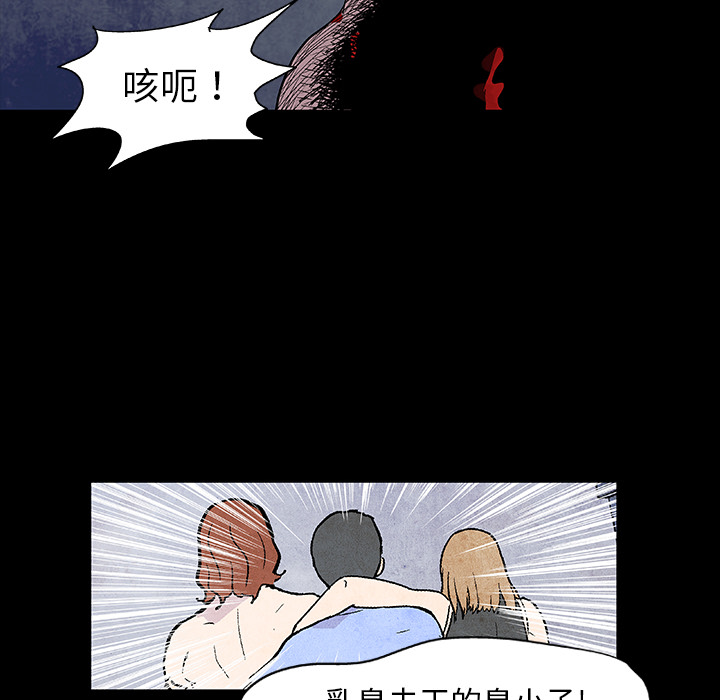 韩国漫画反乌托邦游戏韩漫_反乌托邦游戏-第6话在线免费阅读-韩国漫画-第48张图片