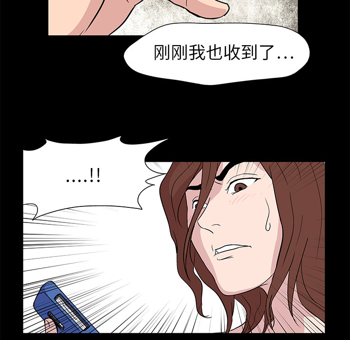 韩国漫画反乌托邦游戏韩漫_反乌托邦游戏-第6话在线免费阅读-韩国漫画-第59张图片