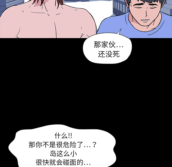 韩国漫画反乌托邦游戏韩漫_反乌托邦游戏-第7话在线免费阅读-韩国漫画-第8张图片