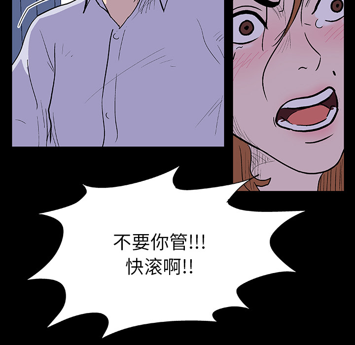 韩国漫画反乌托邦游戏韩漫_反乌托邦游戏-第7话在线免费阅读-韩国漫画-第33张图片