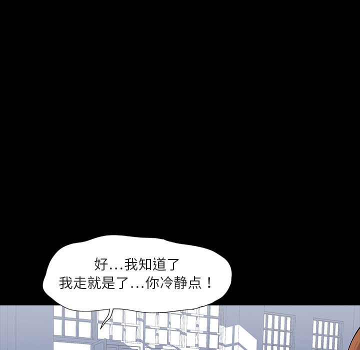 韩国漫画反乌托邦游戏韩漫_反乌托邦游戏-第7话在线免费阅读-韩国漫画-第34张图片