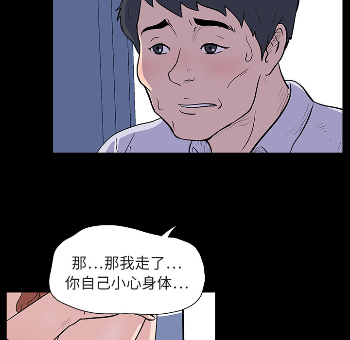 韩国漫画反乌托邦游戏韩漫_反乌托邦游戏-第7话在线免费阅读-韩国漫画-第37张图片