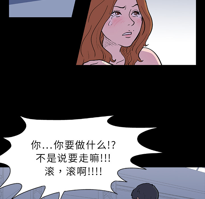 韩国漫画反乌托邦游戏韩漫_反乌托邦游戏-第7话在线免费阅读-韩国漫画-第43张图片