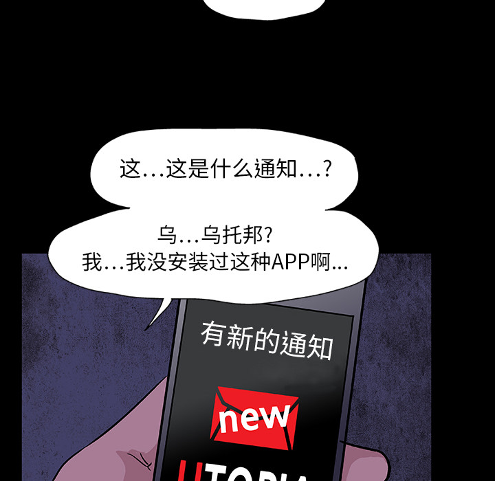 韩国漫画反乌托邦游戏韩漫_反乌托邦游戏-第7话在线免费阅读-韩国漫画-第57张图片