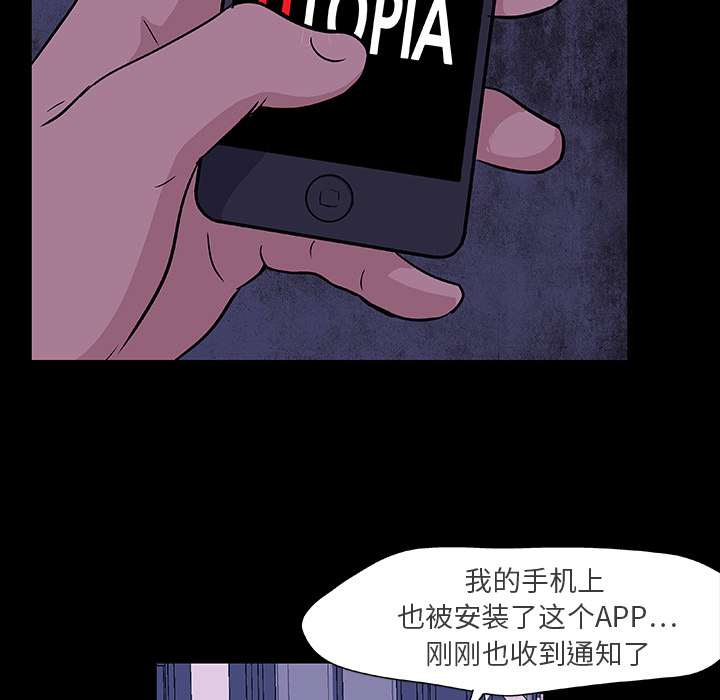 韩国漫画反乌托邦游戏韩漫_反乌托邦游戏-第7话在线免费阅读-韩国漫画-第58张图片