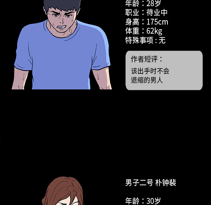 韩国漫画反乌托邦游戏韩漫_反乌托邦游戏-第7话在线免费阅读-韩国漫画-第65张图片