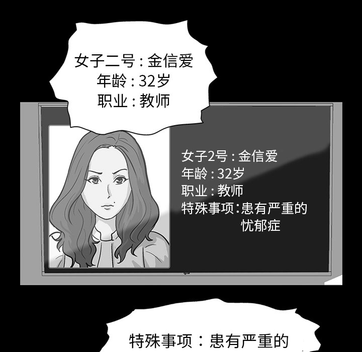 韩国漫画反乌托邦游戏韩漫_反乌托邦游戏-第8话在线免费阅读-韩国漫画-第5张图片