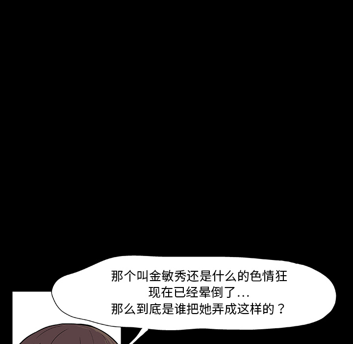 韩国漫画反乌托邦游戏韩漫_反乌托邦游戏-第8话在线免费阅读-韩国漫画-第12张图片