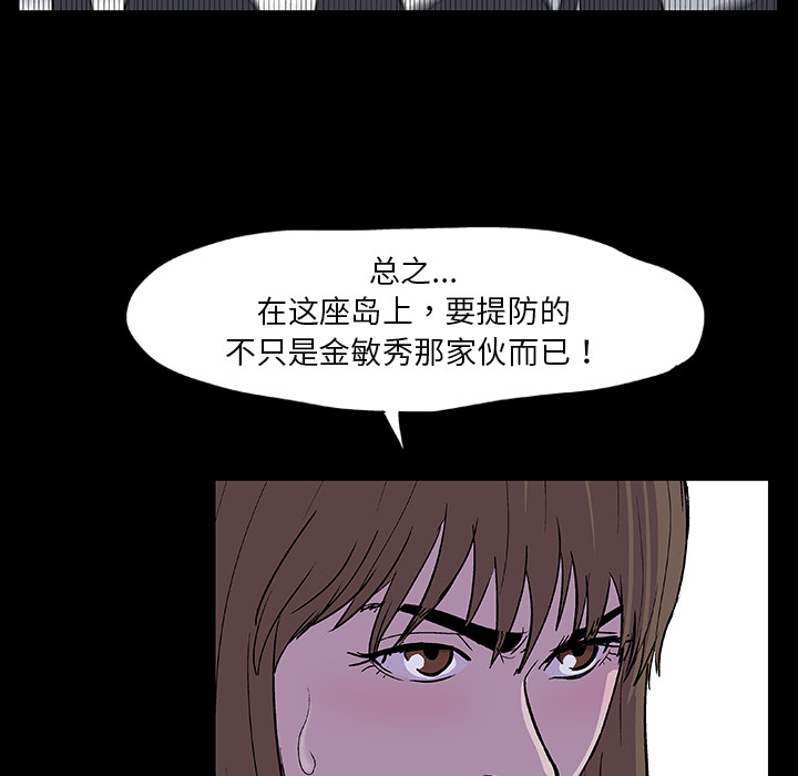 韩国漫画反乌托邦游戏韩漫_反乌托邦游戏-第8话在线免费阅读-韩国漫画-第17张图片