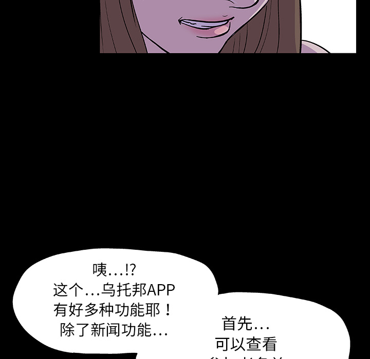 韩国漫画反乌托邦游戏韩漫_反乌托邦游戏-第8话在线免费阅读-韩国漫画-第18张图片