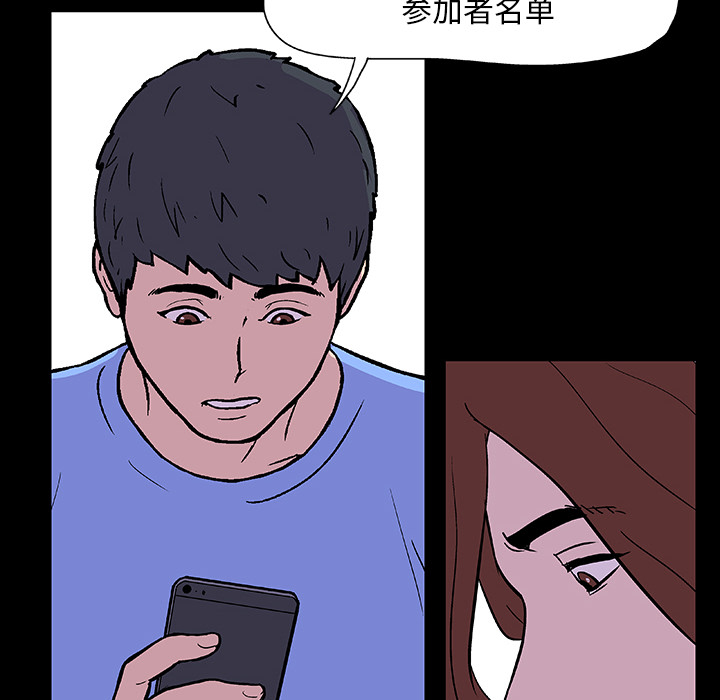 韩国漫画反乌托邦游戏韩漫_反乌托邦游戏-第8话在线免费阅读-韩国漫画-第19张图片