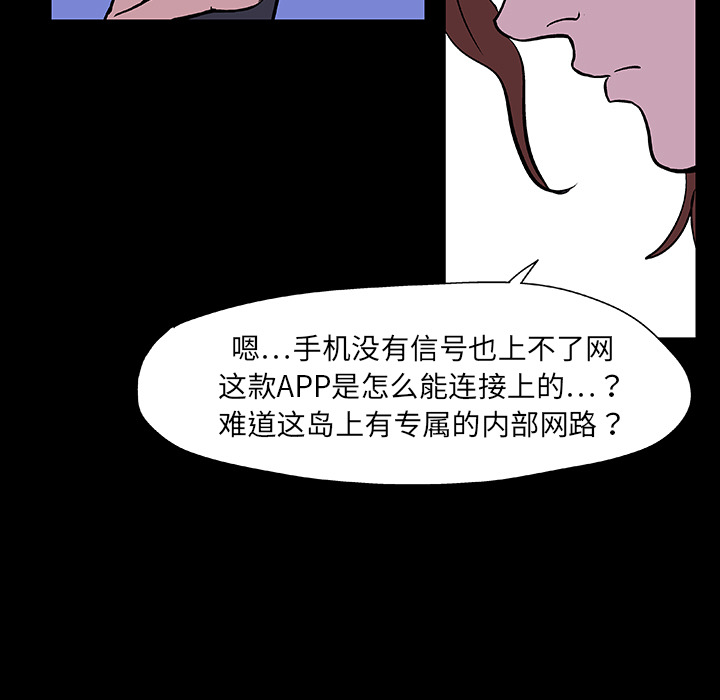 韩国漫画反乌托邦游戏韩漫_反乌托邦游戏-第8话在线免费阅读-韩国漫画-第20张图片