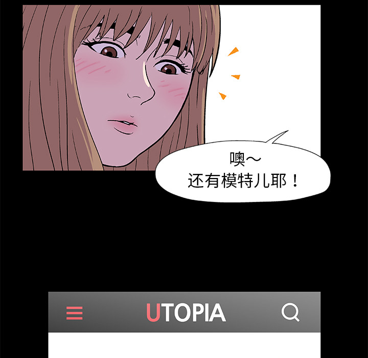 韩国漫画反乌托邦游戏韩漫_反乌托邦游戏-第8话在线免费阅读-韩国漫画-第29张图片