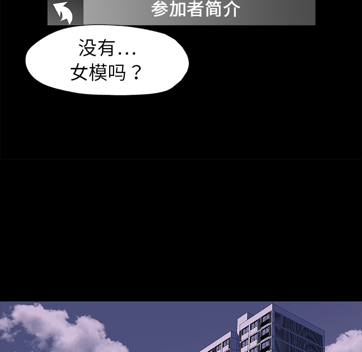 韩国漫画反乌托邦游戏韩漫_反乌托邦游戏-第8话在线免费阅读-韩国漫画-第31张图片