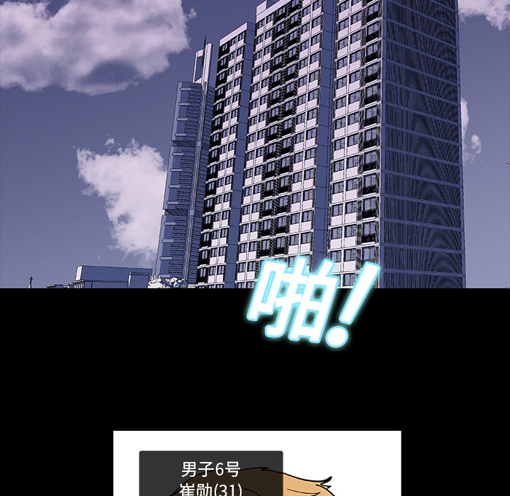 韩国漫画反乌托邦游戏韩漫_反乌托邦游戏-第8话在线免费阅读-韩国漫画-第32张图片