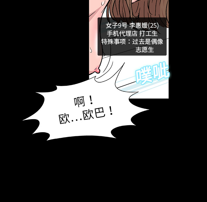 韩国漫画反乌托邦游戏韩漫_反乌托邦游戏-第8话在线免费阅读-韩国漫画-第36张图片