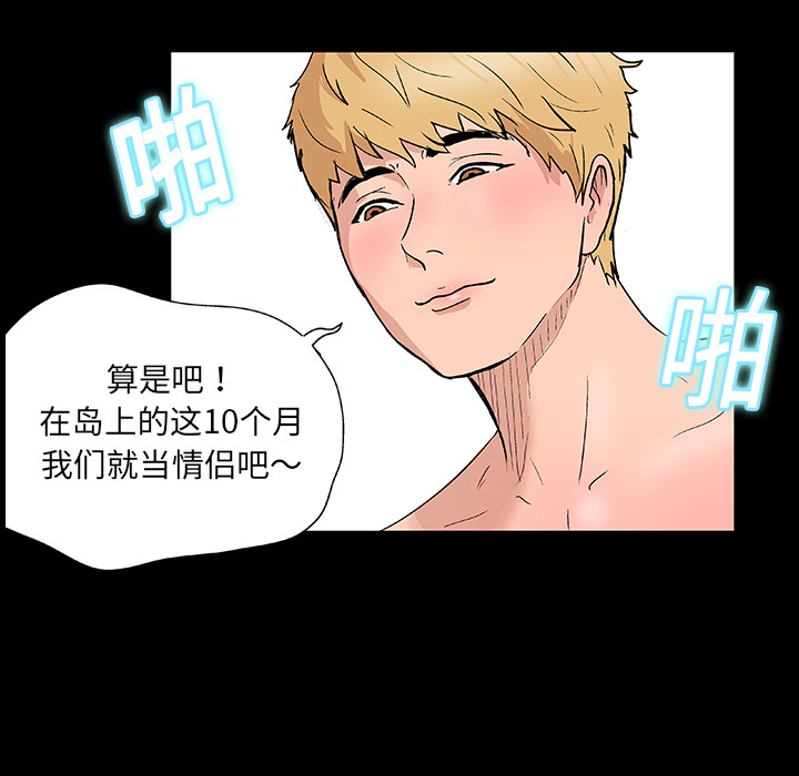 韩国漫画反乌托邦游戏韩漫_反乌托邦游戏-第8话在线免费阅读-韩国漫画-第39张图片