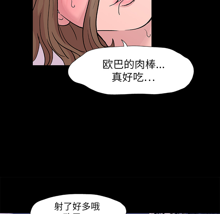 韩国漫画反乌托邦游戏韩漫_反乌托邦游戏-第8话在线免费阅读-韩国漫画-第56张图片