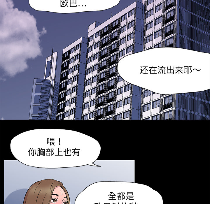 韩国漫画反乌托邦游戏韩漫_反乌托邦游戏-第8话在线免费阅读-韩国漫画-第57张图片