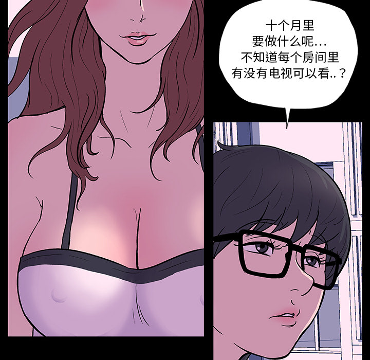 韩国漫画反乌托邦游戏韩漫_反乌托邦游戏-第8话在线免费阅读-韩国漫画-第65张图片