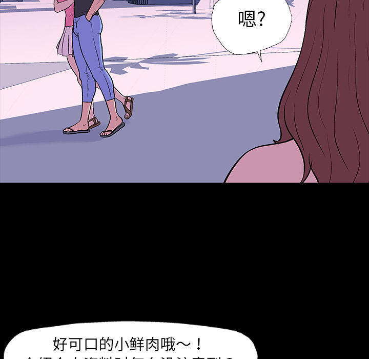 韩国漫画反乌托邦游戏韩漫_反乌托邦游戏-第8话在线免费阅读-韩国漫画-第67张图片