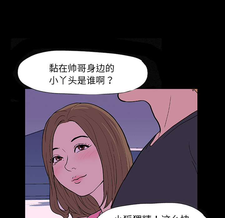 韩国漫画反乌托邦游戏韩漫_反乌托邦游戏-第8话在线免费阅读-韩国漫画-第70张图片